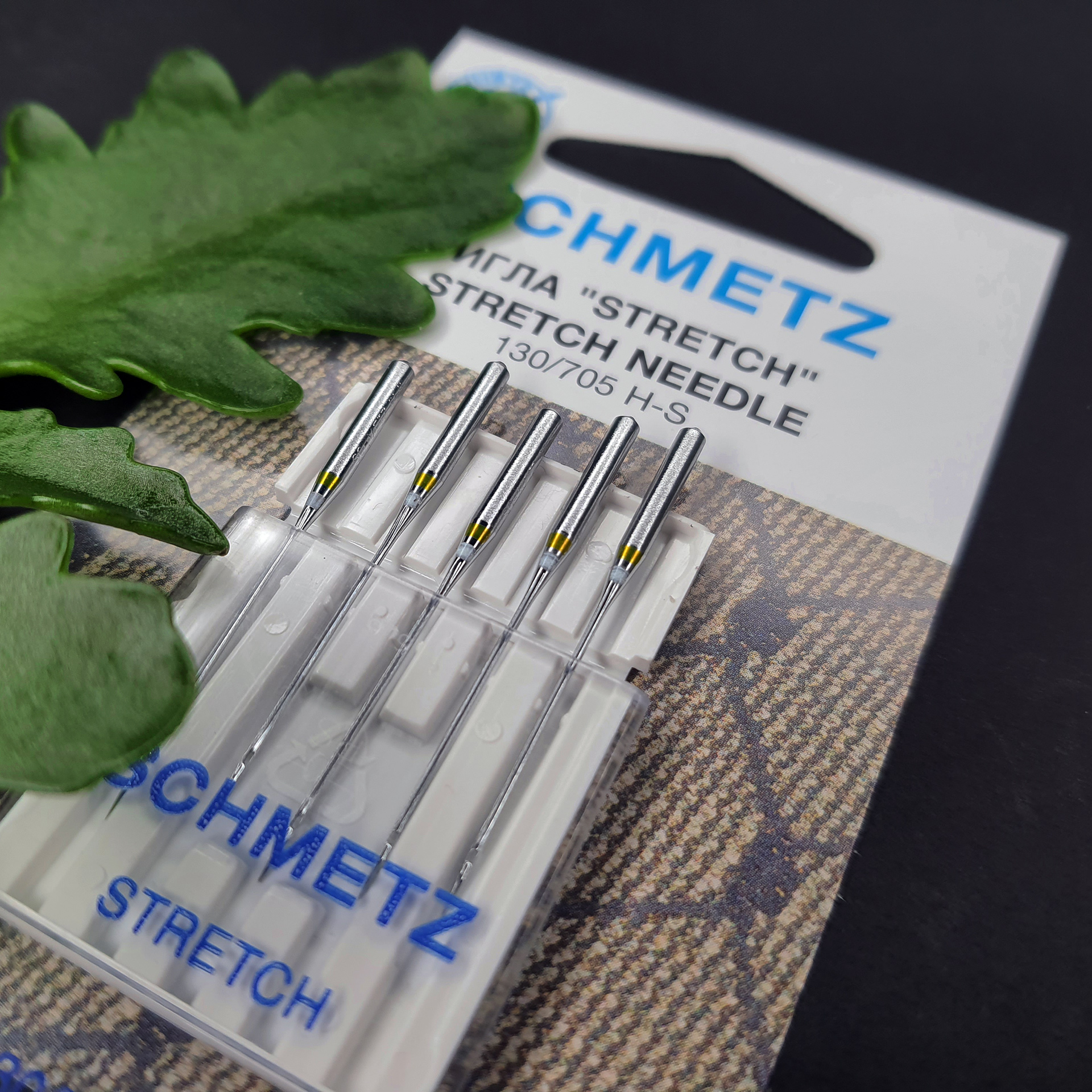 Набор игл стретч SCHMETZ STRETCH 130/705 H-S №65 (5 шт.)